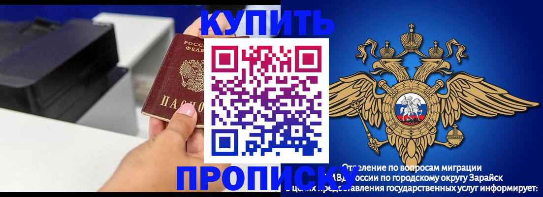 прописка законно в Якутии