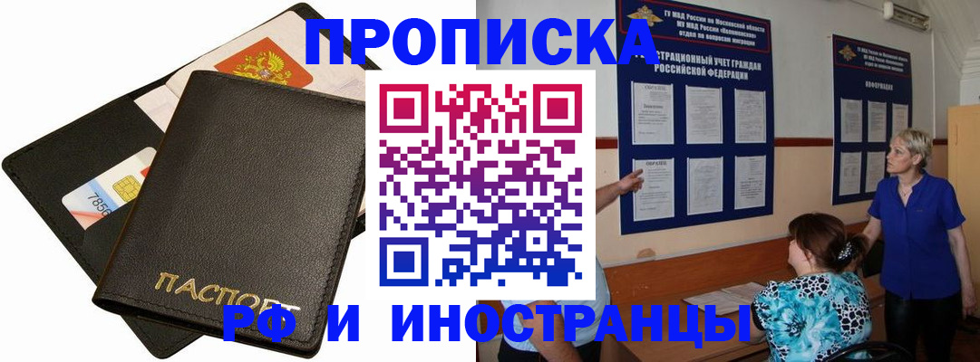 временная регистрация поиск в Якутии