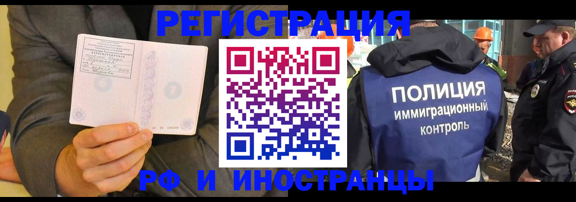 временная регистрация собственник в Якутии