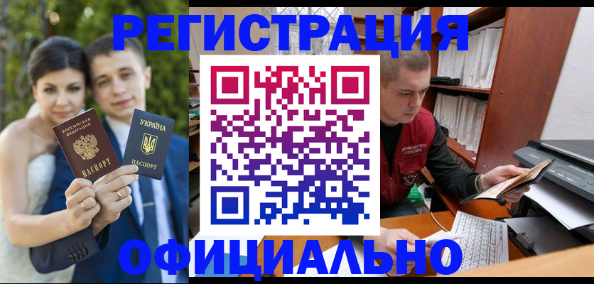 временная регистрация надежно в Якутии